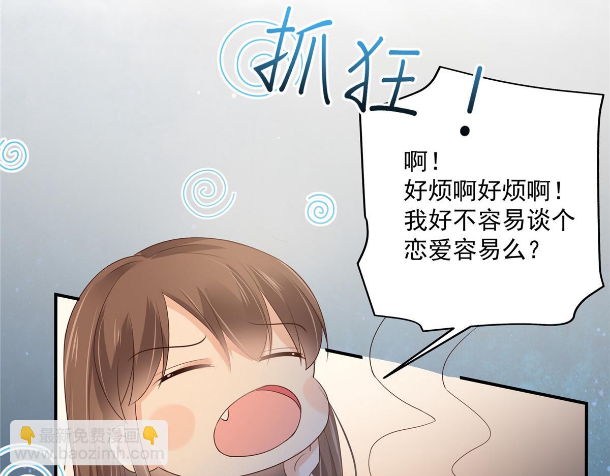 第163话 你身上我哪里没看过52