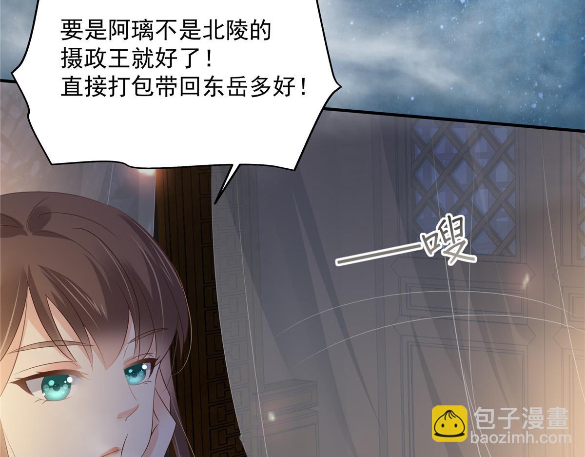 第163话 你身上我哪里没看过54