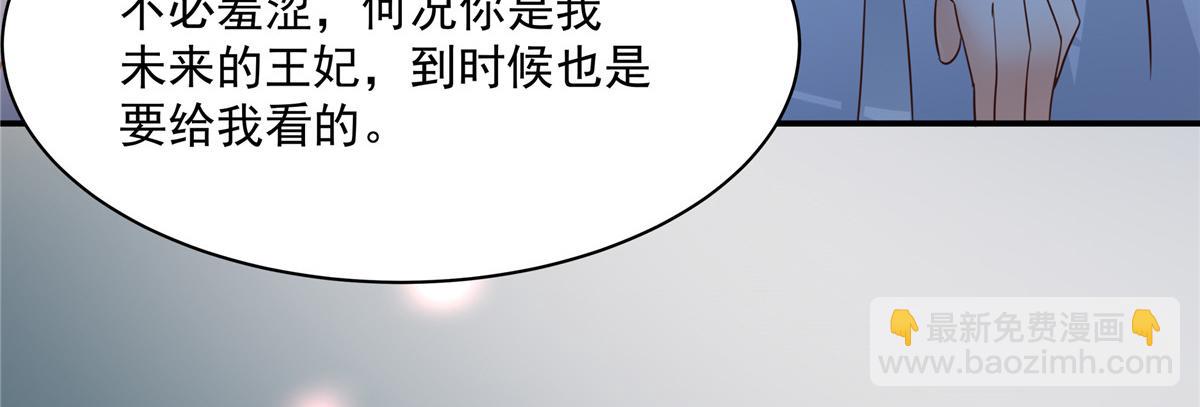 第163话 你身上我哪里没看过69