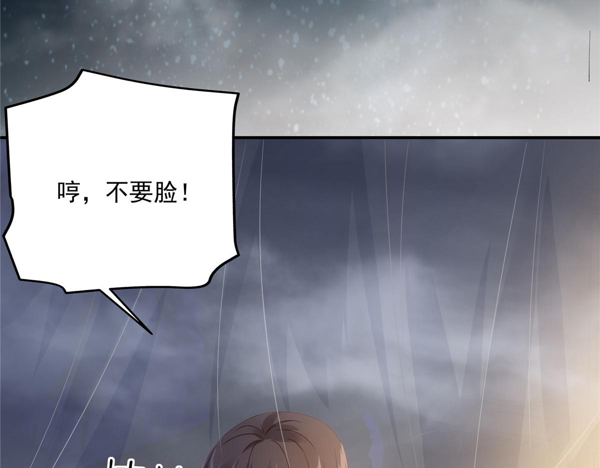第163话 你身上我哪里没看过75