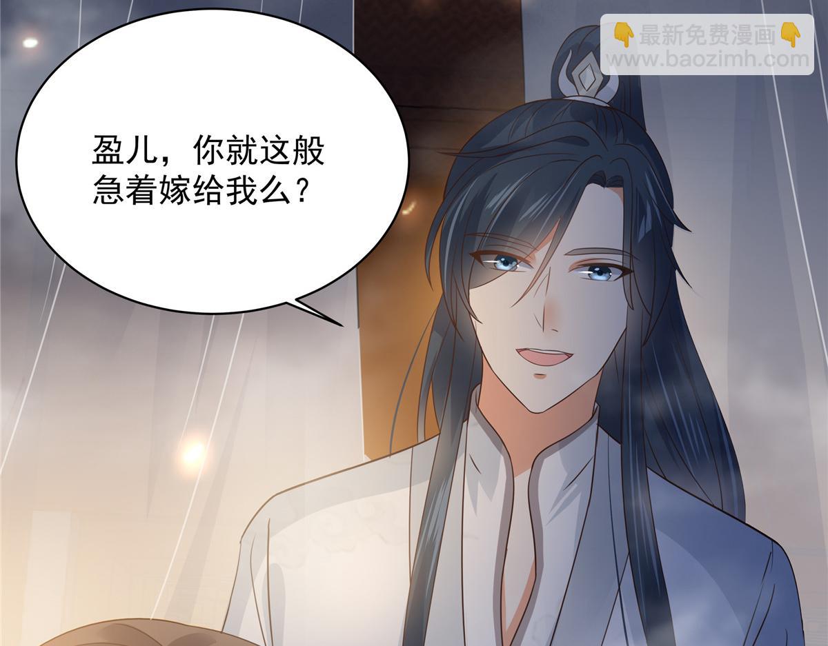 第163话 你身上我哪里没看过83