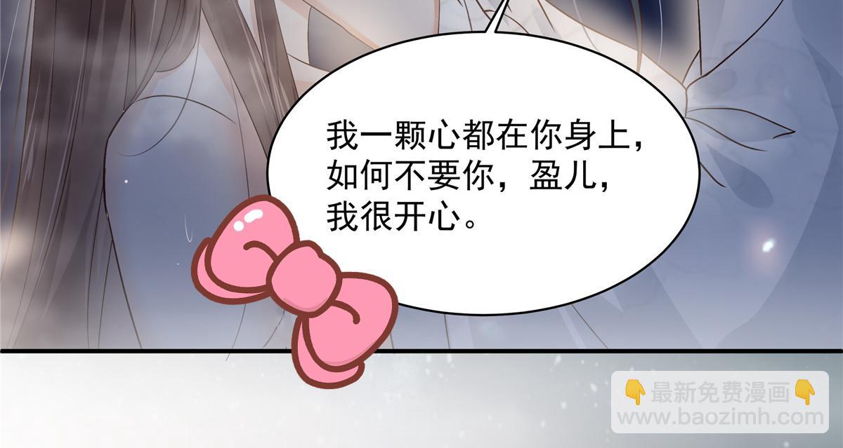 第163话 你身上我哪里没看过89