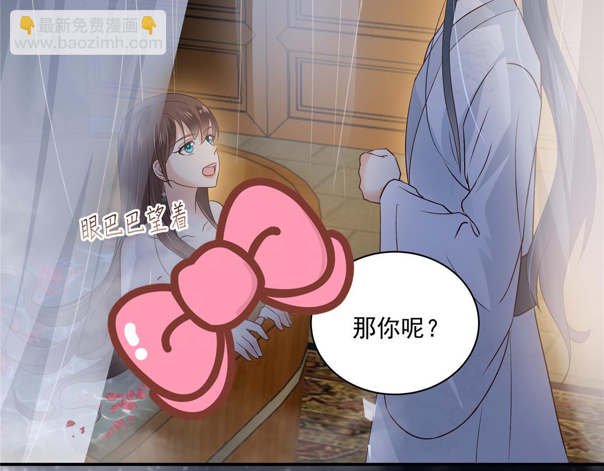 第164话 娶你为妻10