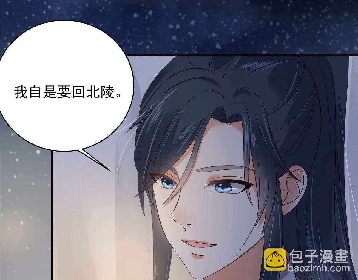 第164话 娶你为妻12
