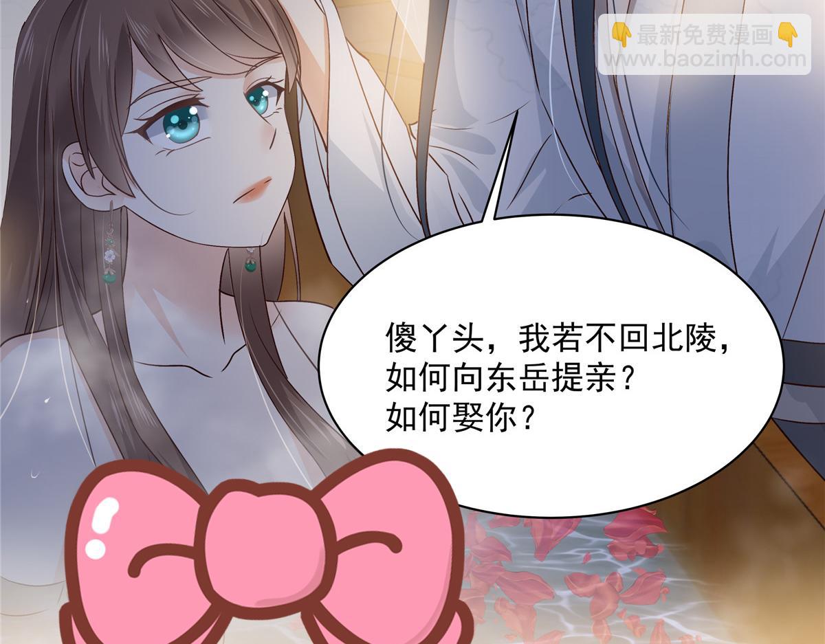 第164话 娶你为妻18