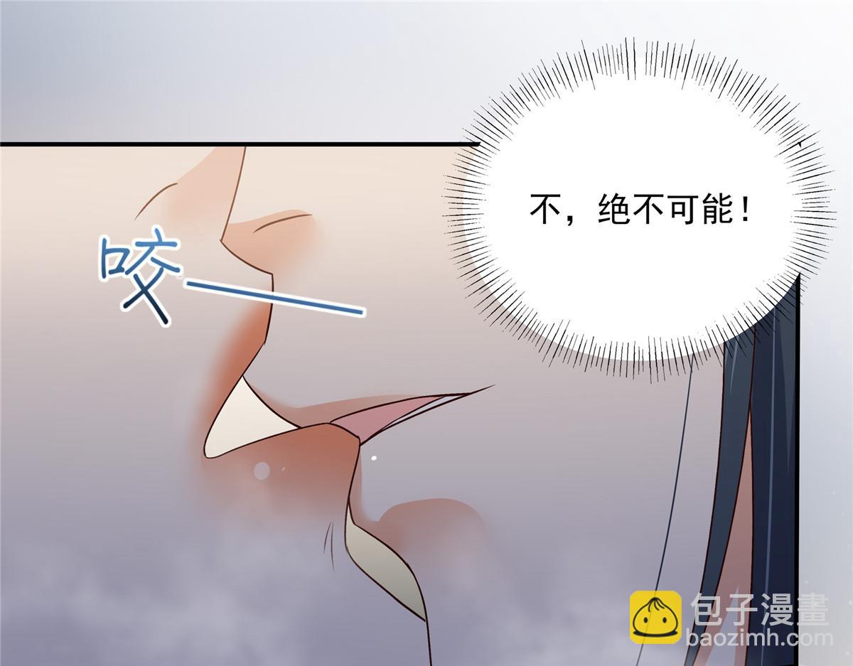 第164话 娶你为妻2