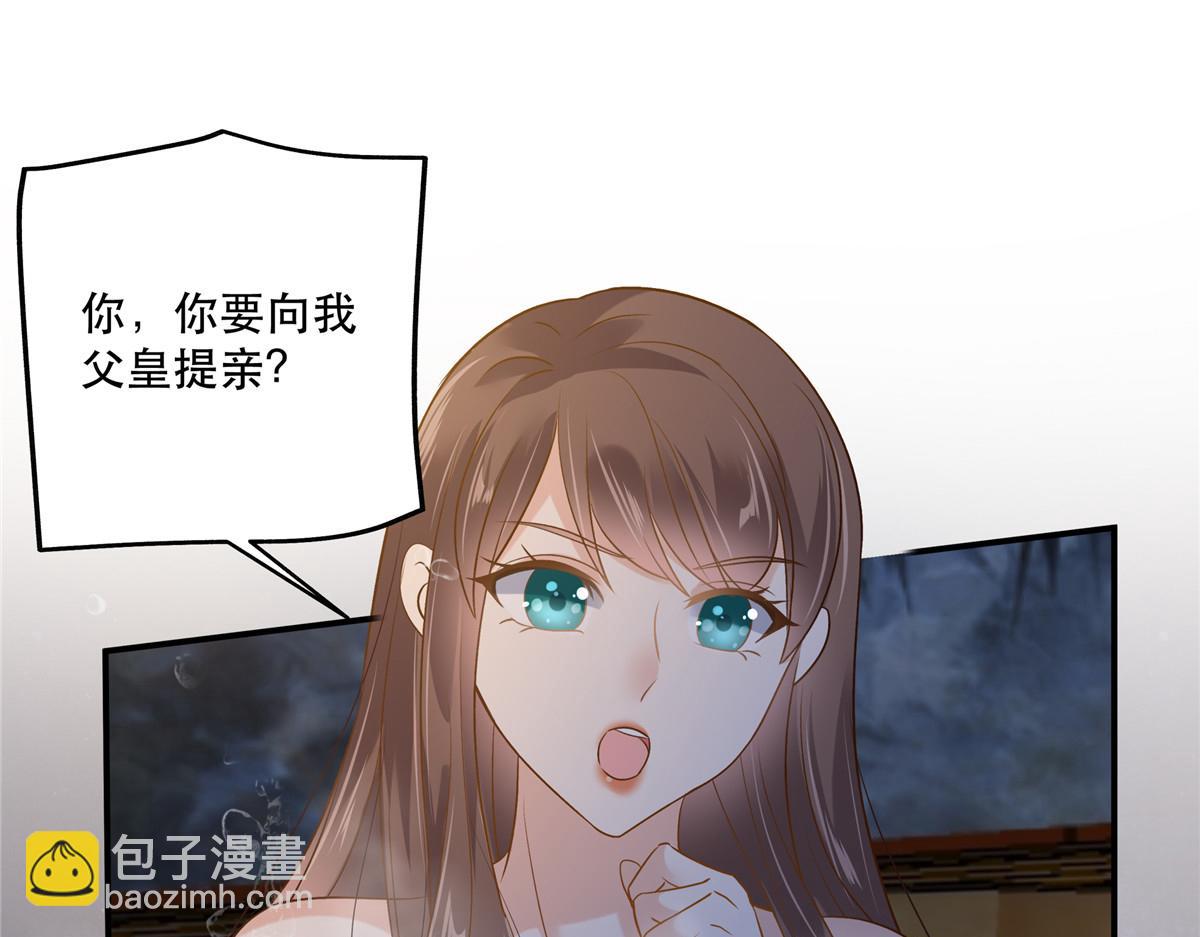 第164话 娶你为妻20
