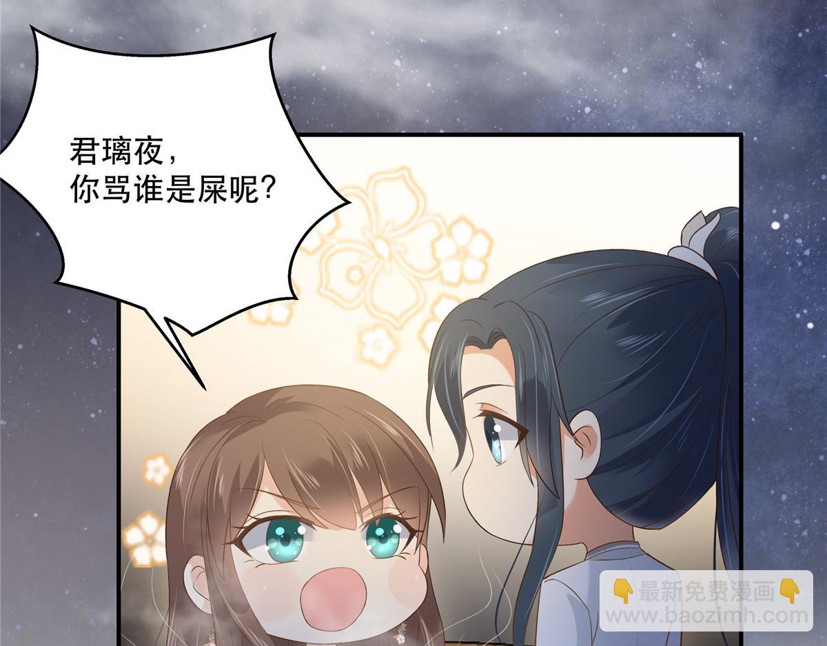 第164话 娶你为妻25