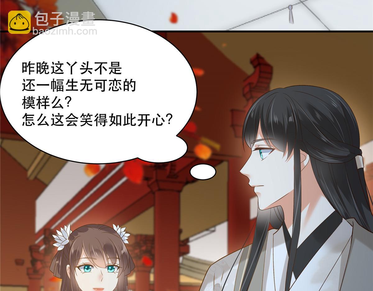 第164话 娶你为妻30