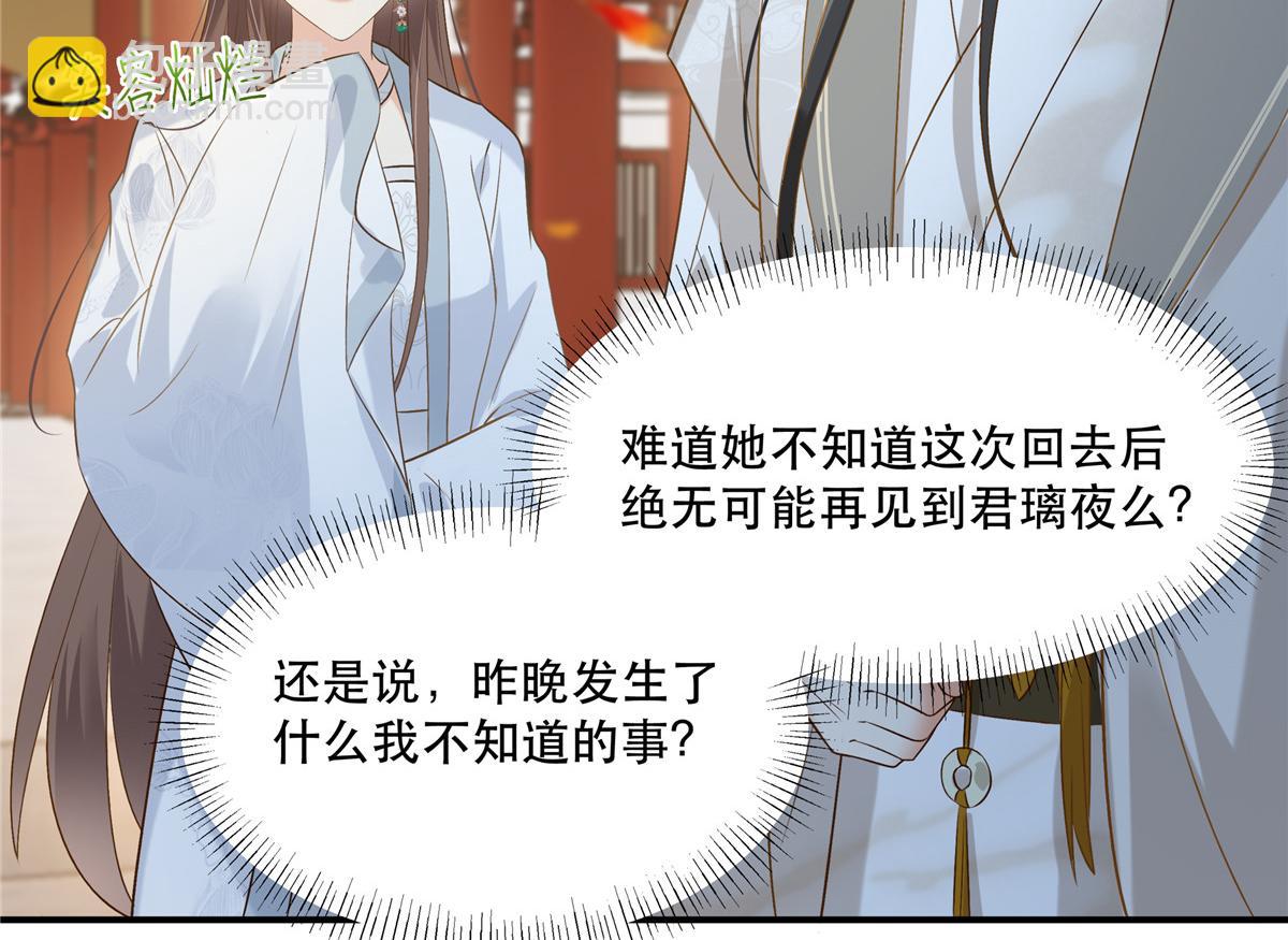 第164话 娶你为妻31