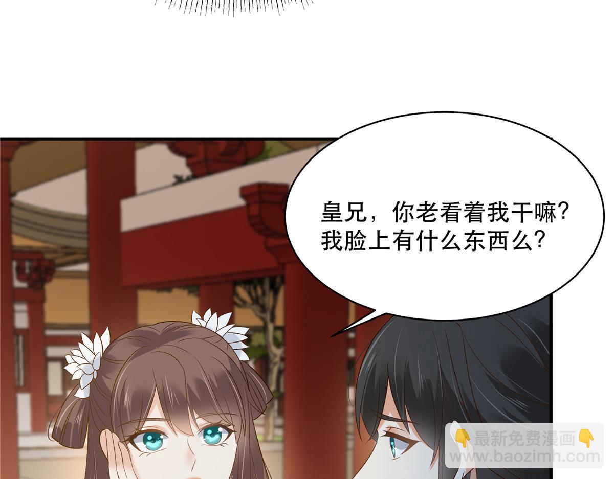 第164话 娶你为妻32