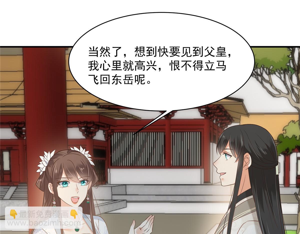 第164话 娶你为妻36