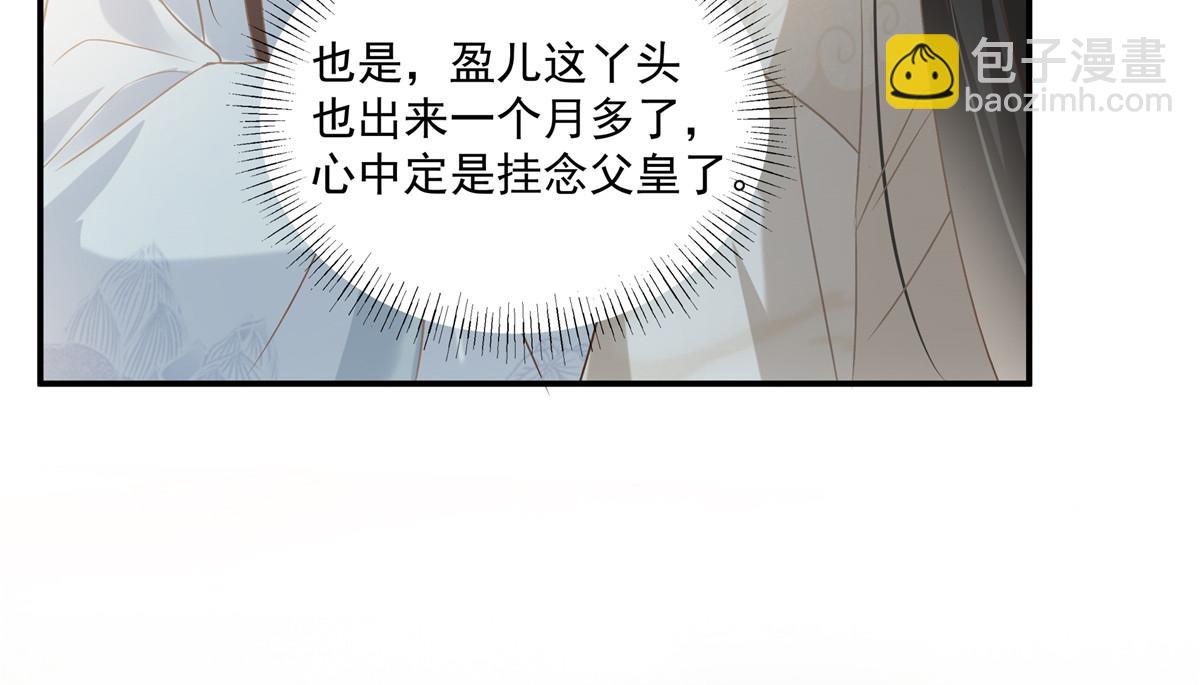 第164话 娶你为妻40