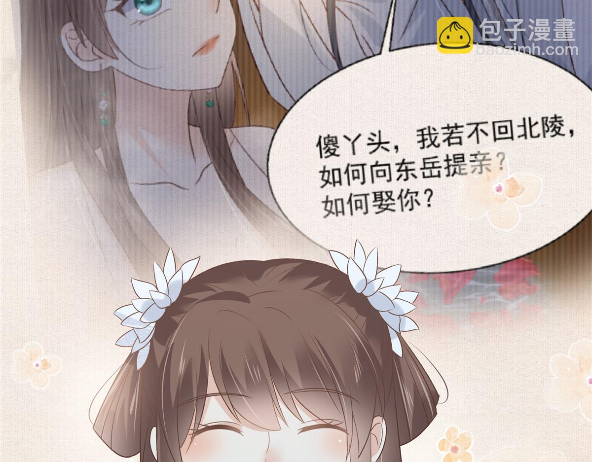 第164话 娶你为妻42