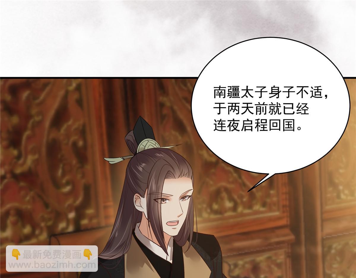 第164话 娶你为妻49