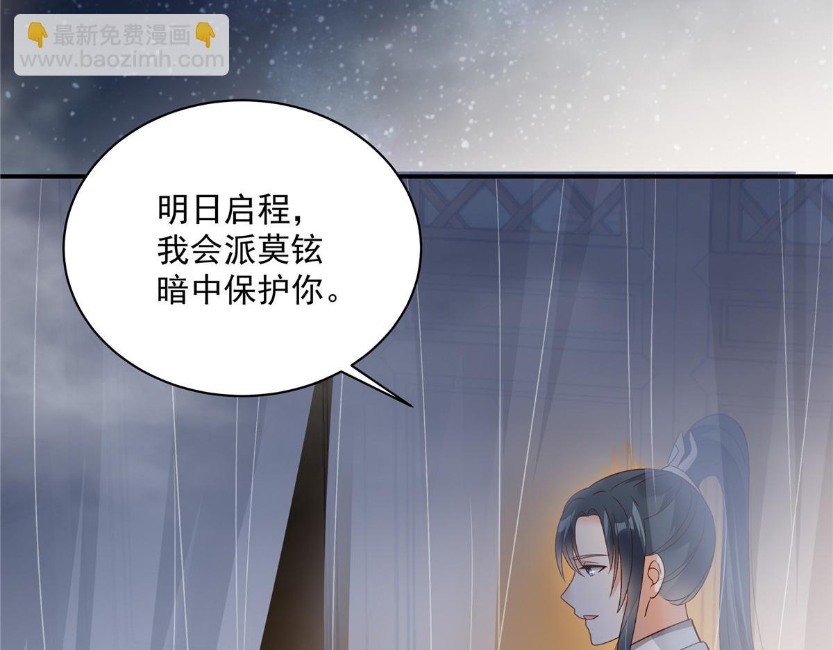 第164话 娶你为妻9