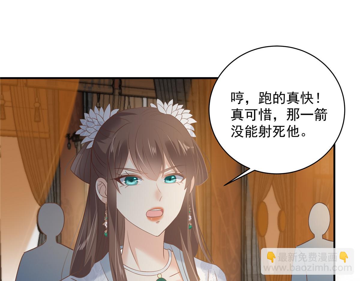 第165话 为你杀了他12