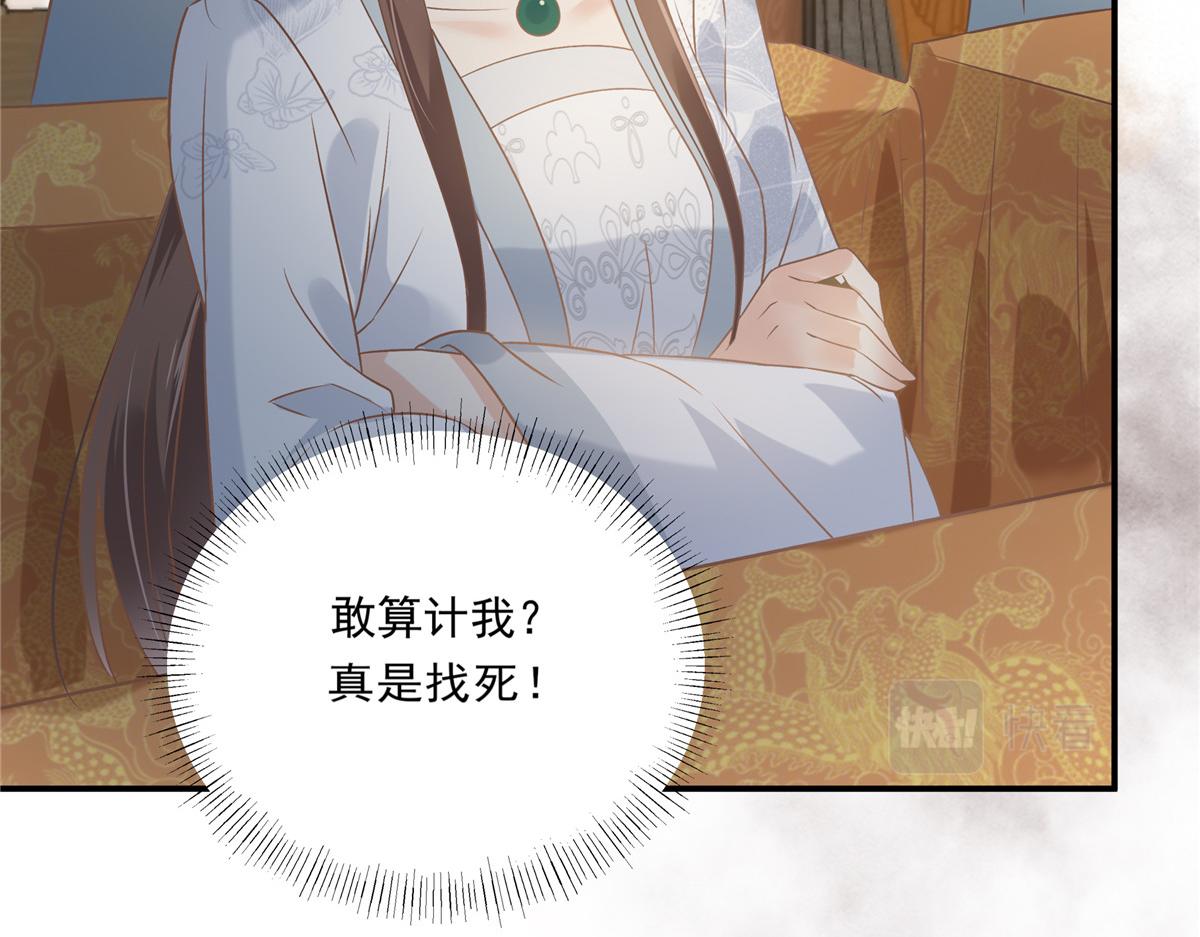 第165话 为你杀了他13