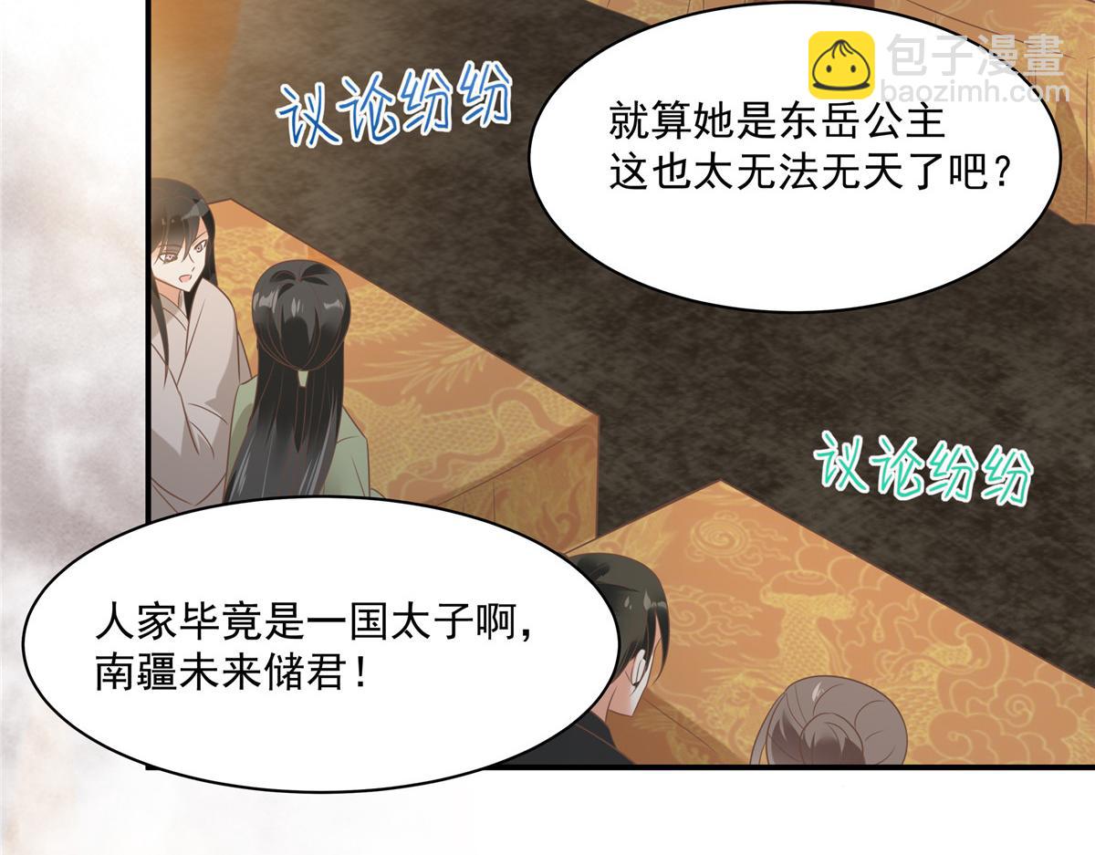 第165话 为你杀了他16