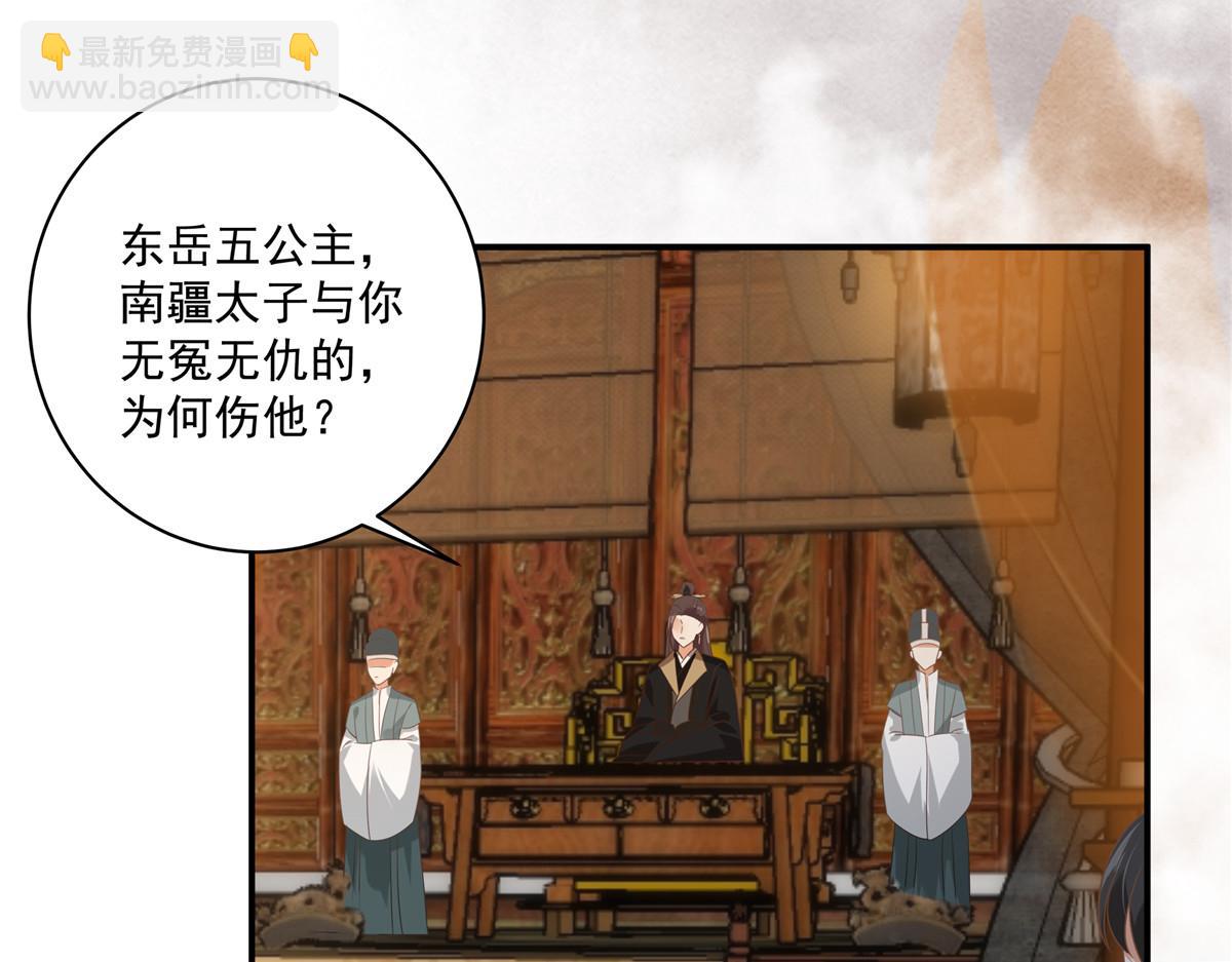 第165话 为你杀了他21
