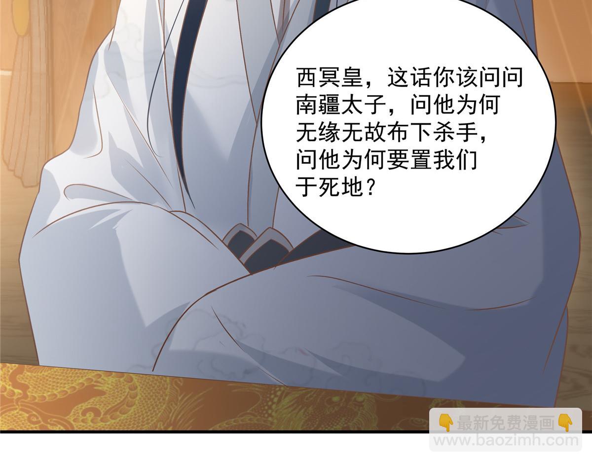 第165话 为你杀了他24
