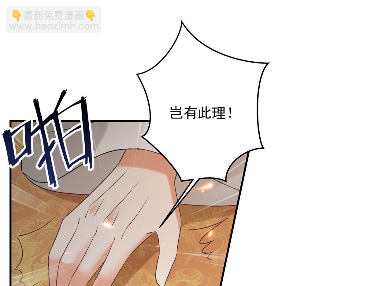 第165话 为你杀了他26