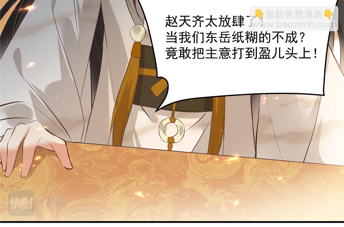 第165话 为你杀了他29