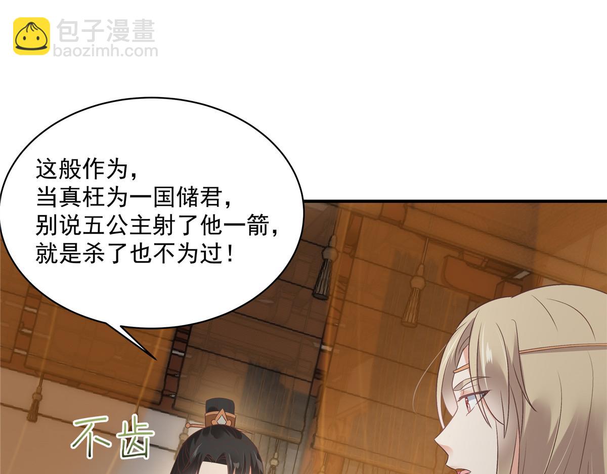 第165话 为你杀了他30
