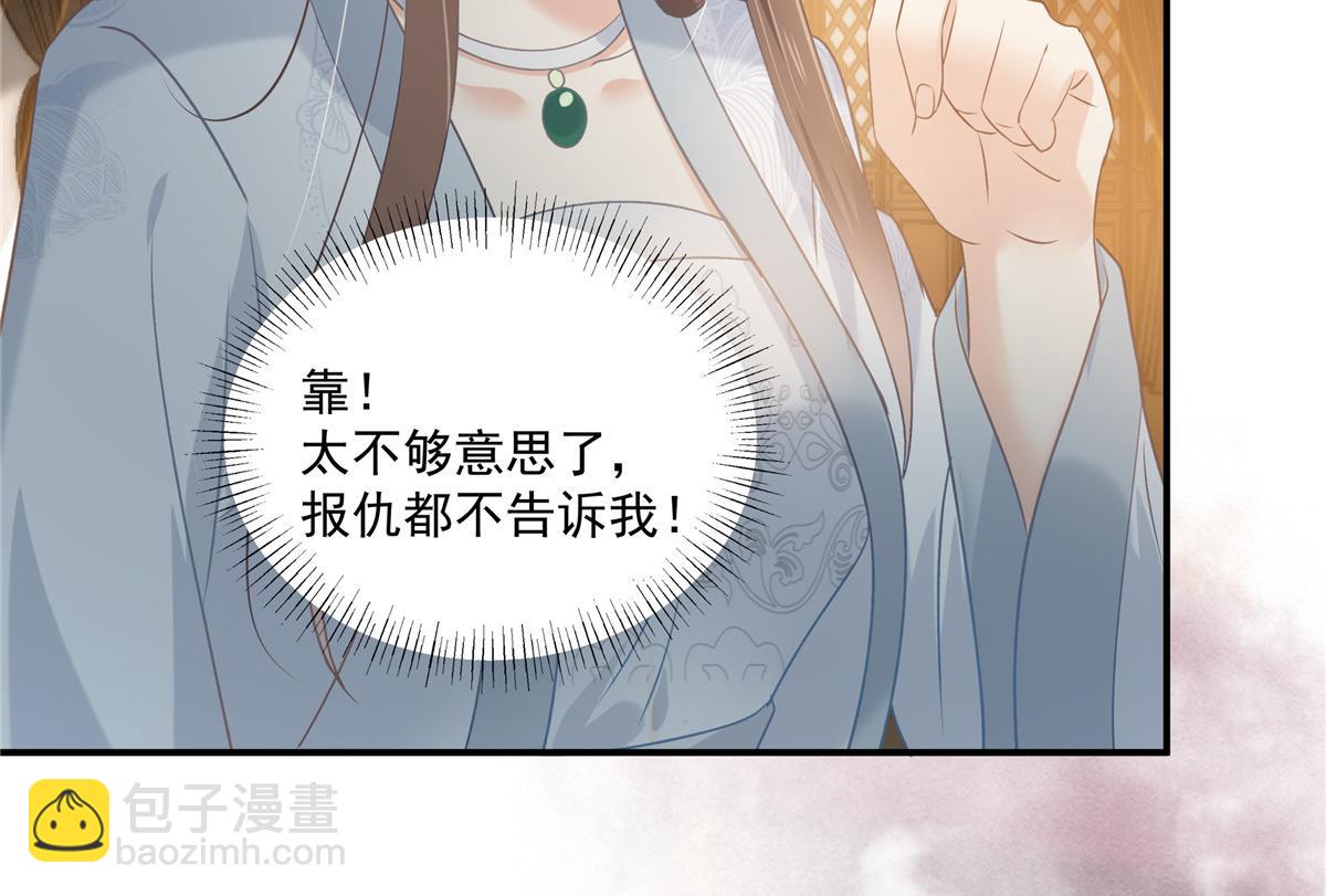 第165话 为你杀了他37