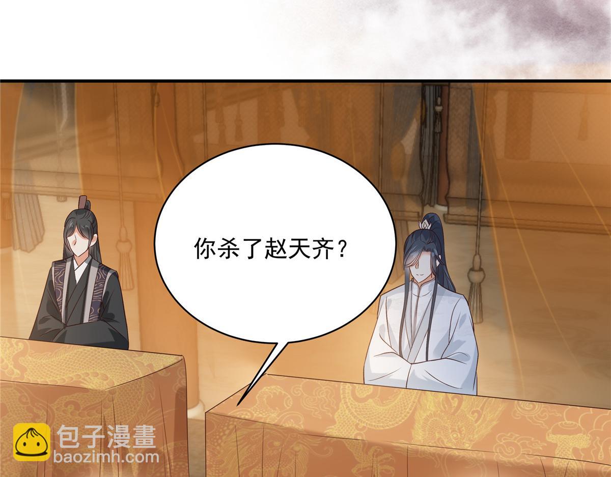 第165话 为你杀了他38