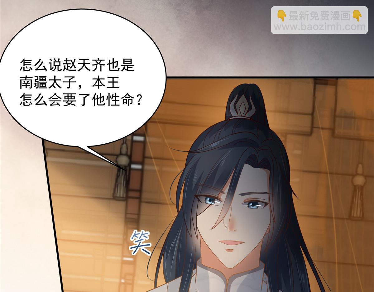 第165话 为你杀了他41