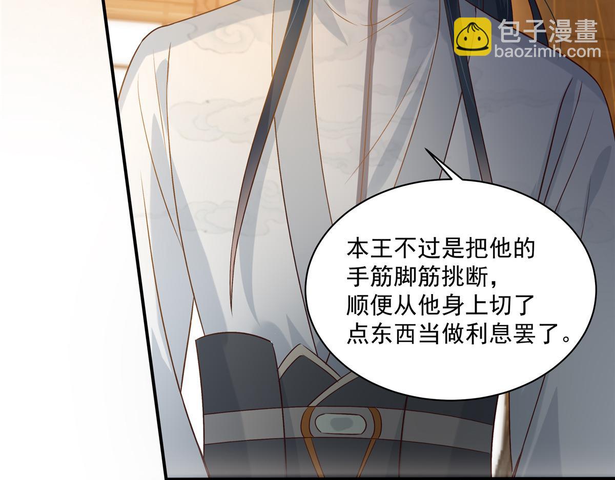 第165话 为你杀了他42