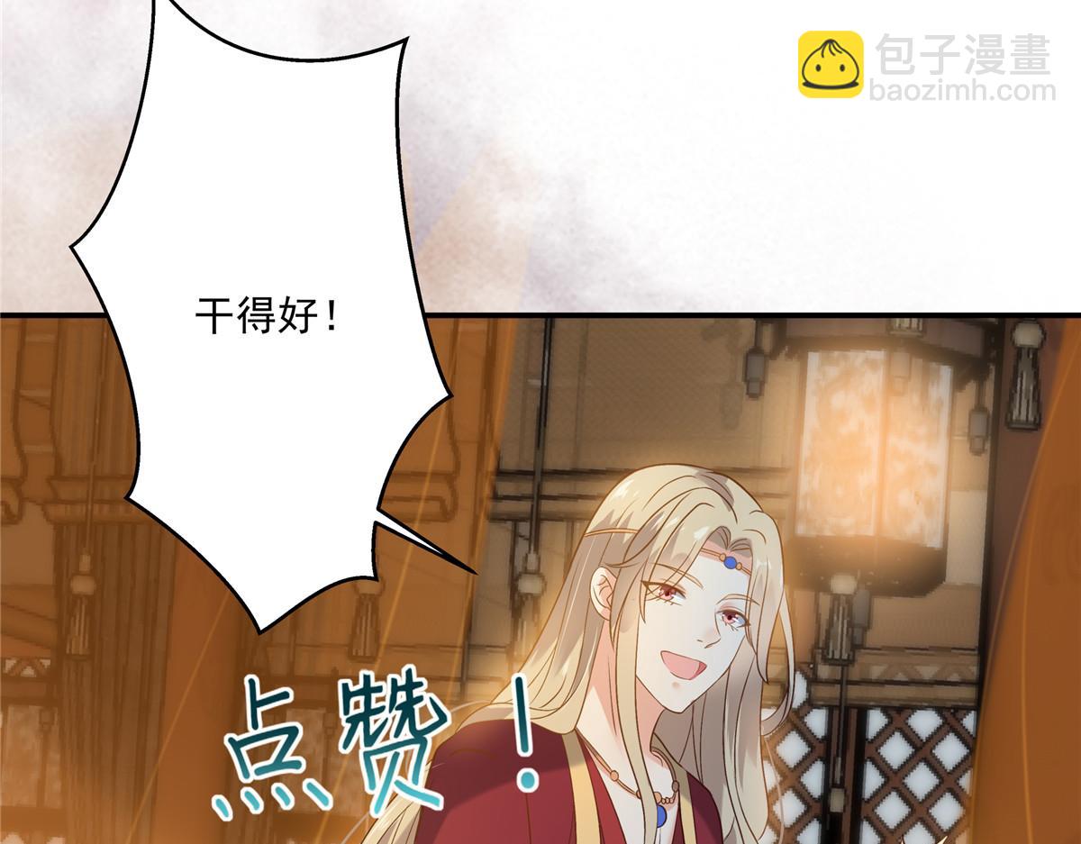 第165话 为你杀了他46
