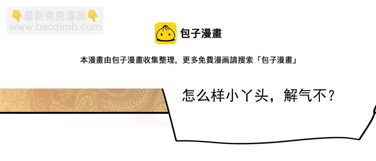 第165话 为你杀了他48