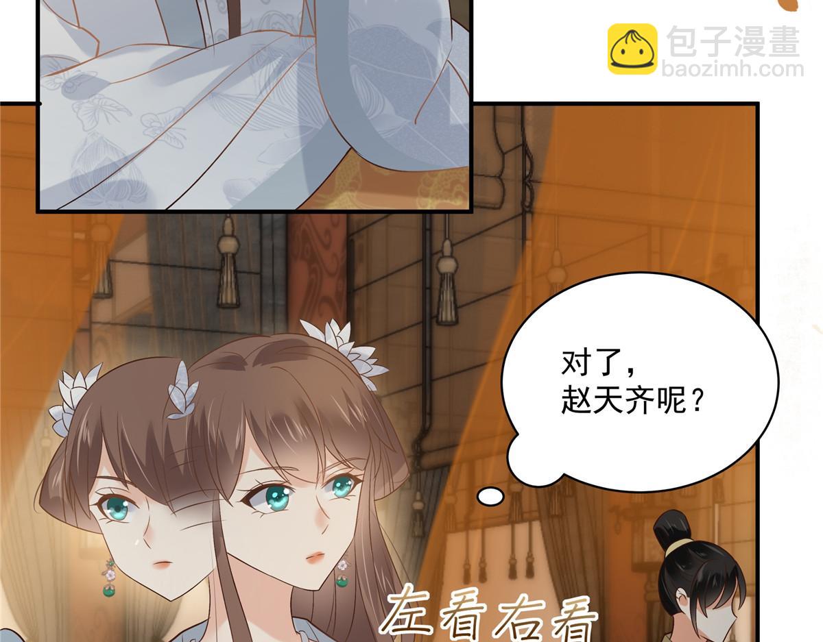 第165话 为你杀了他5