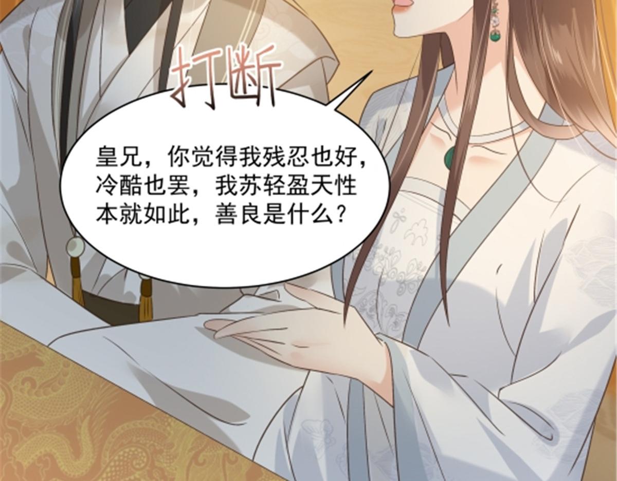 第165话 为你杀了他59