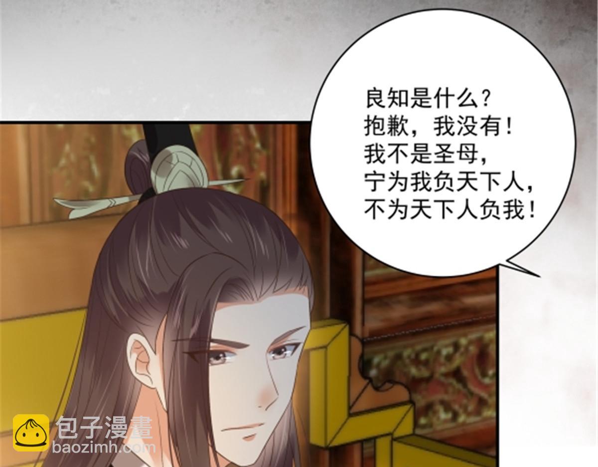 第165话 为你杀了他61
