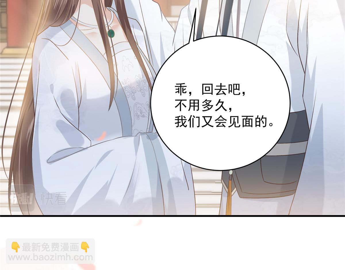 第166话 舍不得了，亲一口30