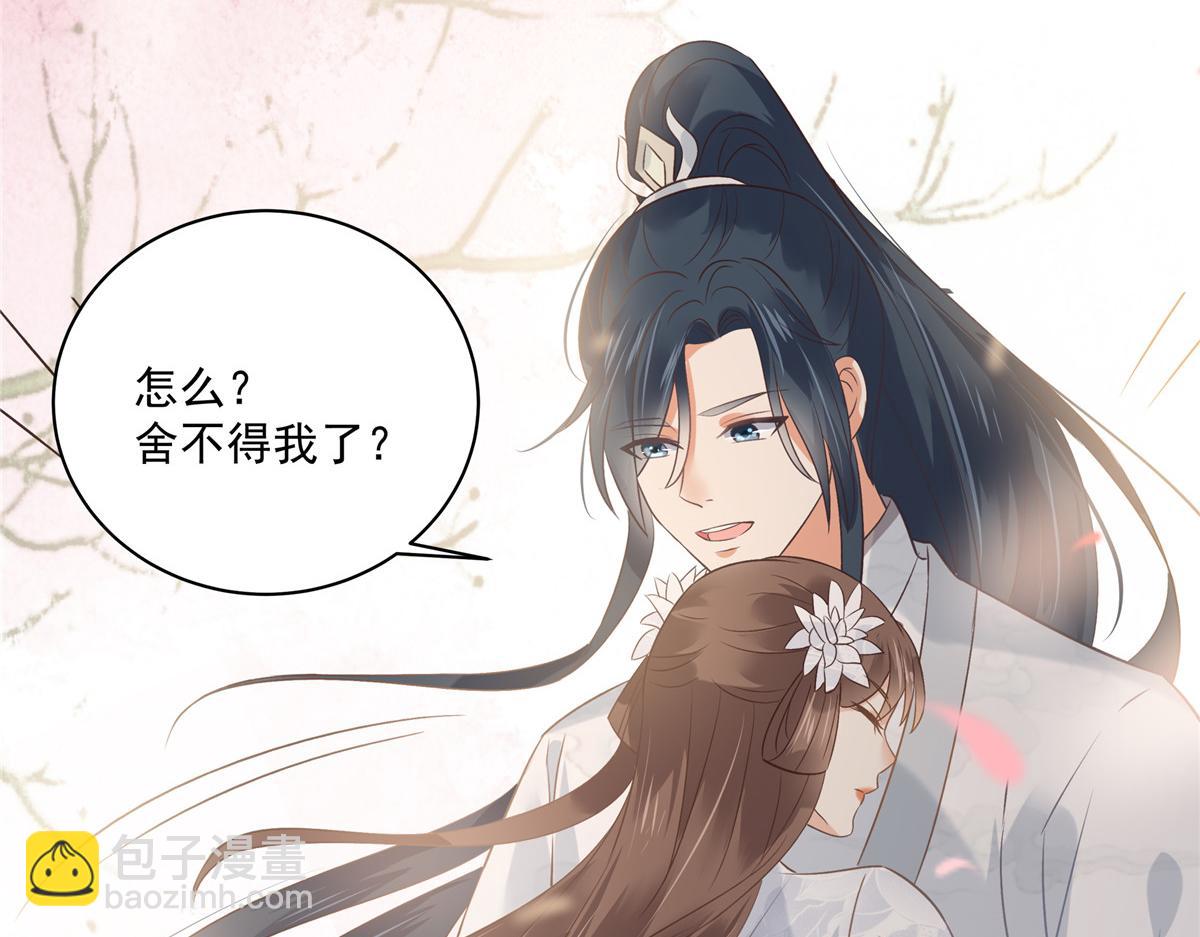 第166话 舍不得了，亲一口44