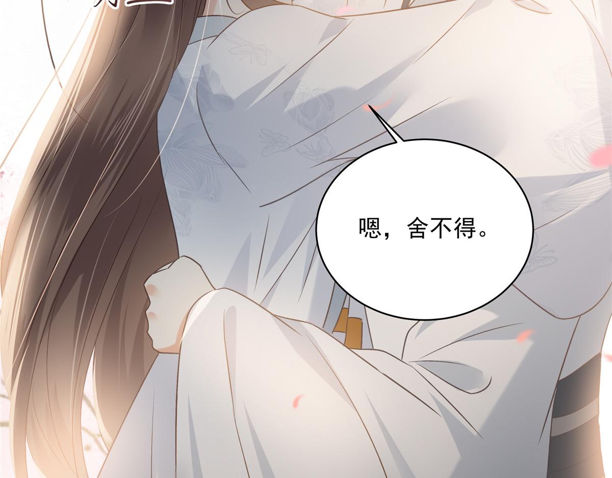 第166话 舍不得了，亲一口48