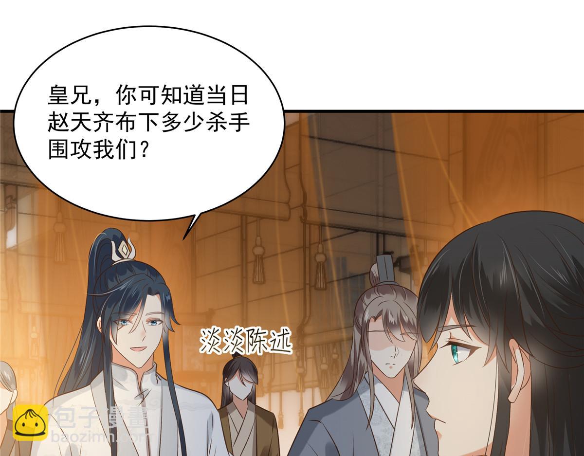 第166话 舍不得了，亲一口6
