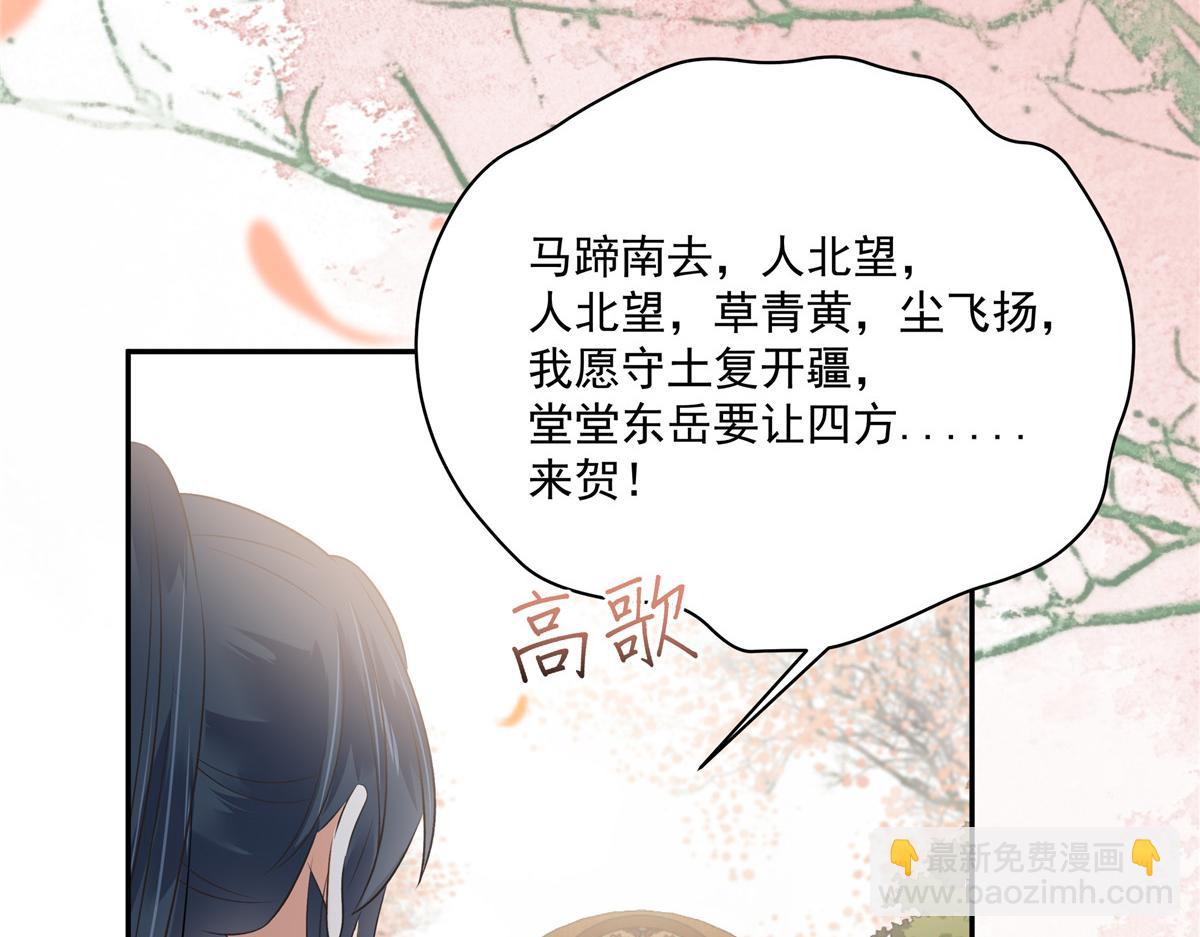 第167话 我不管我就是喜欢他11