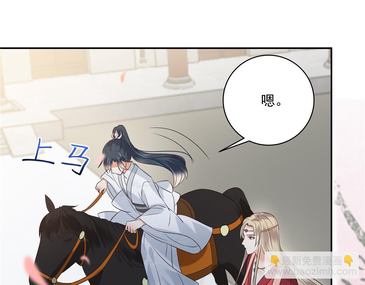 第167话 我不管我就是喜欢他17