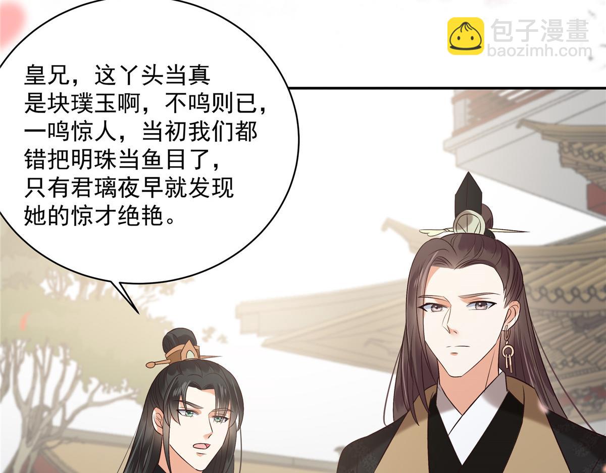 第167话 我不管我就是喜欢他19