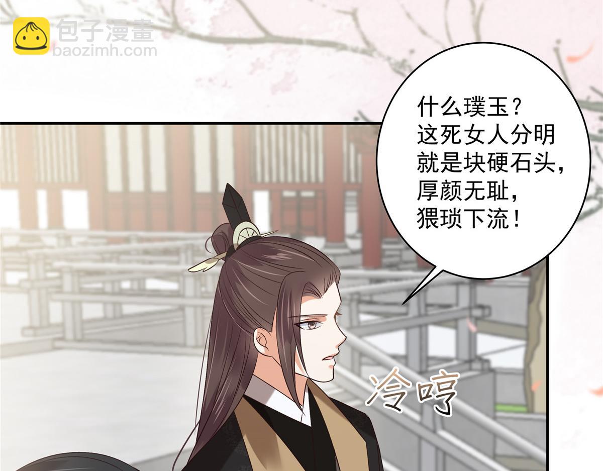 第167话 我不管我就是喜欢他22