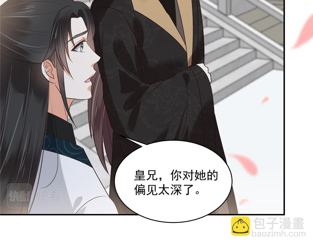 第167话 我不管我就是喜欢他23