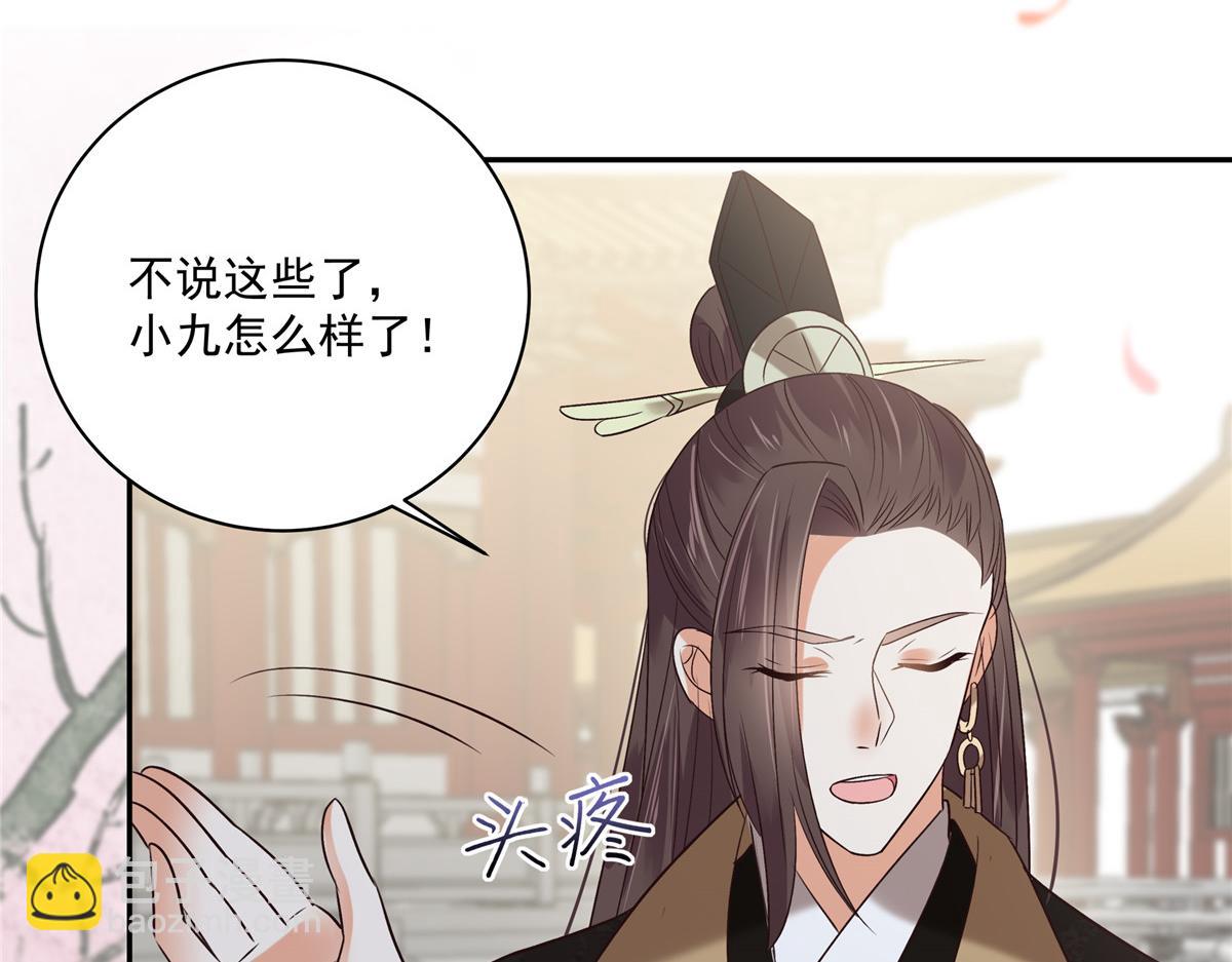第167话 我不管我就是喜欢他25
