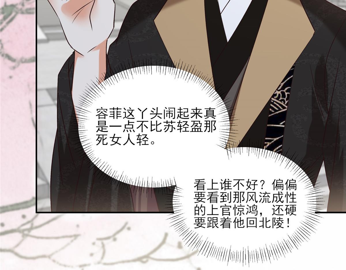 第167话 我不管我就是喜欢他26