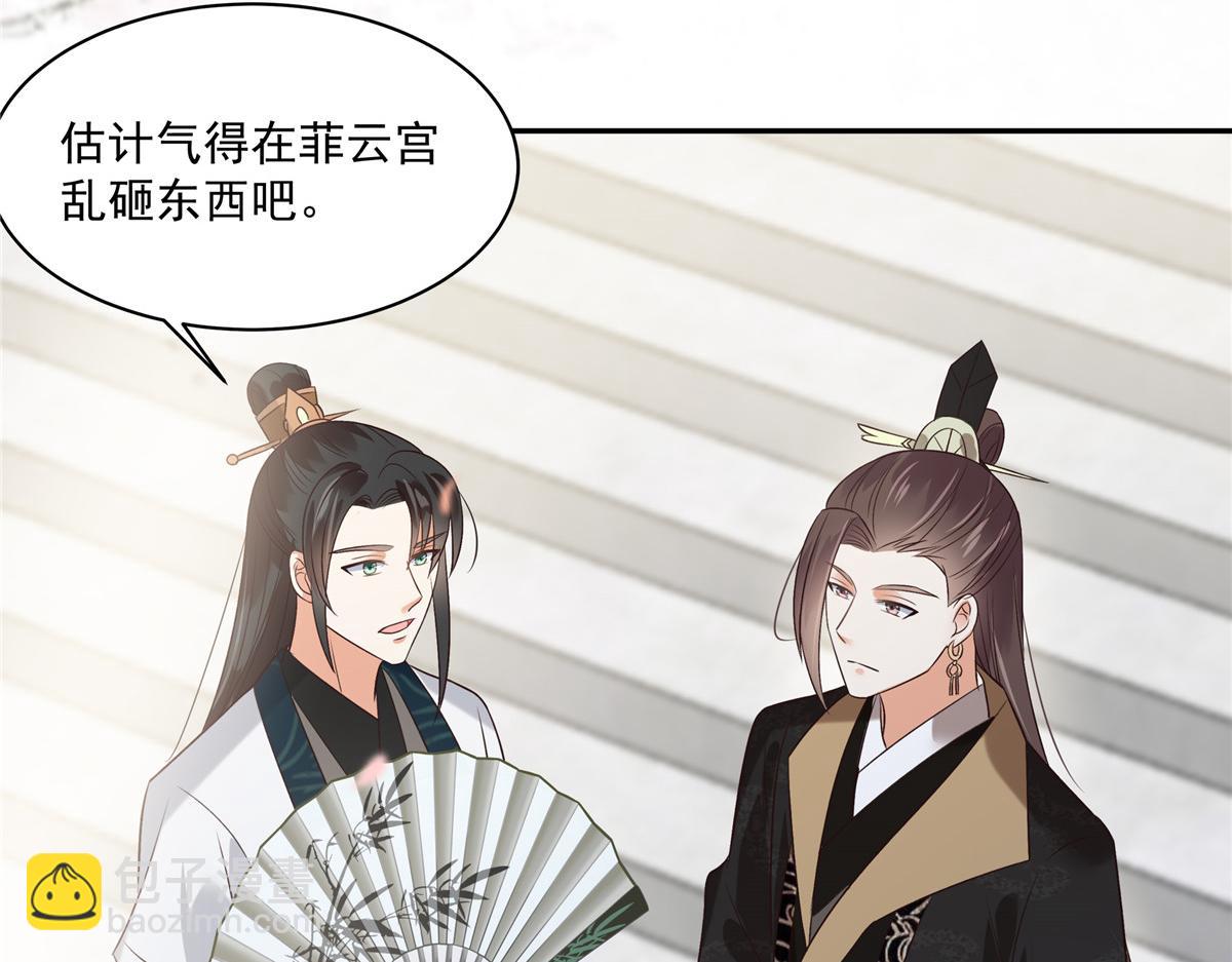 第167话 我不管我就是喜欢他28