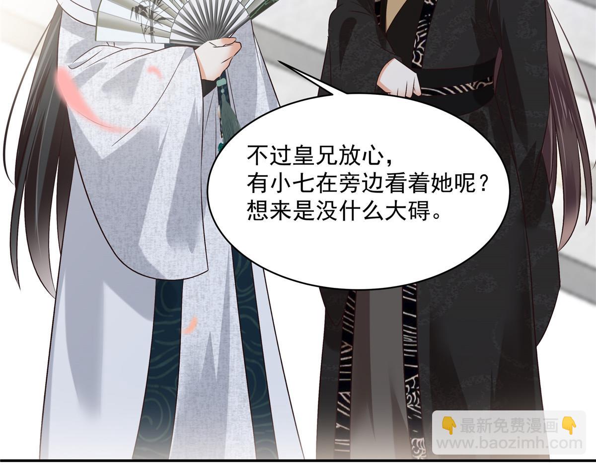 第167话 我不管我就是喜欢他29